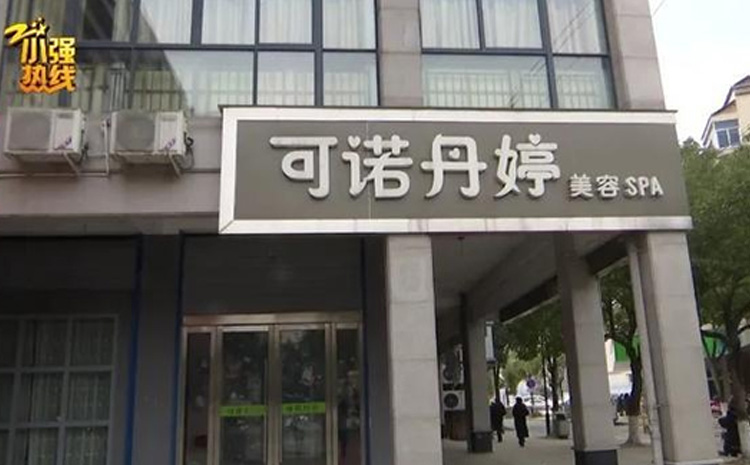 日式肌膚管理培訓(xùn)|美容院加盟_日本美容培訓(xùn)|證書|護(hù)膚品牌|進(jìn)口有機(jī)護(hù)膚品|POWER TREE 加盟